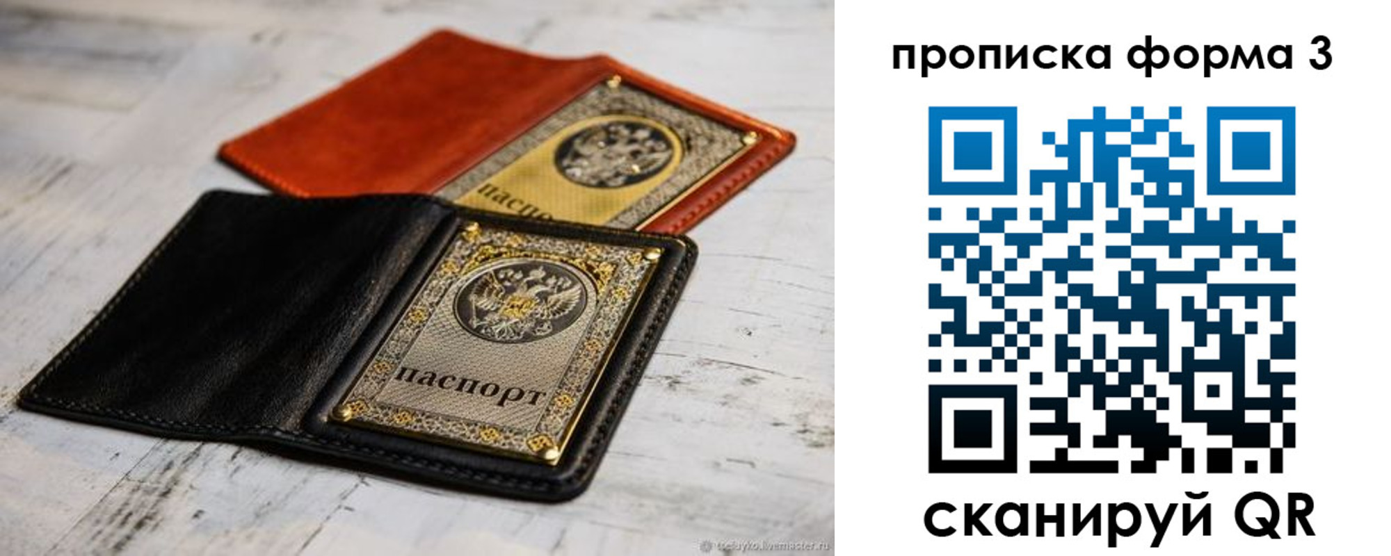 прописка регистрация в Котельниково