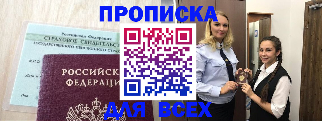 регистрация для школы в Котельниково