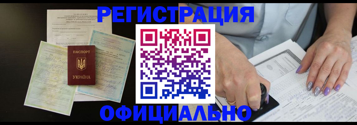 прописка паспорт в Котельниково