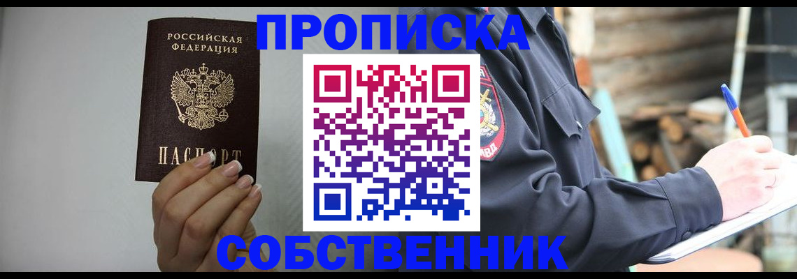 временная регистрация надежно в Котельниково