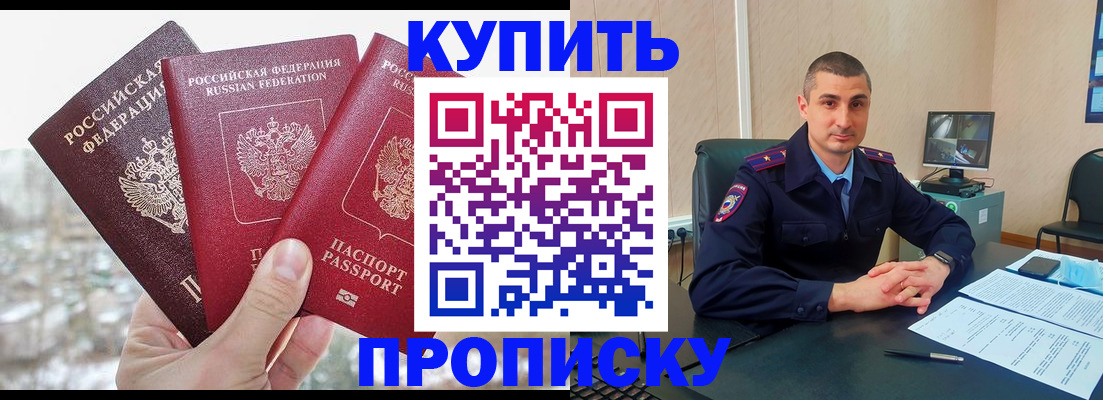 регистрация в Котельниково