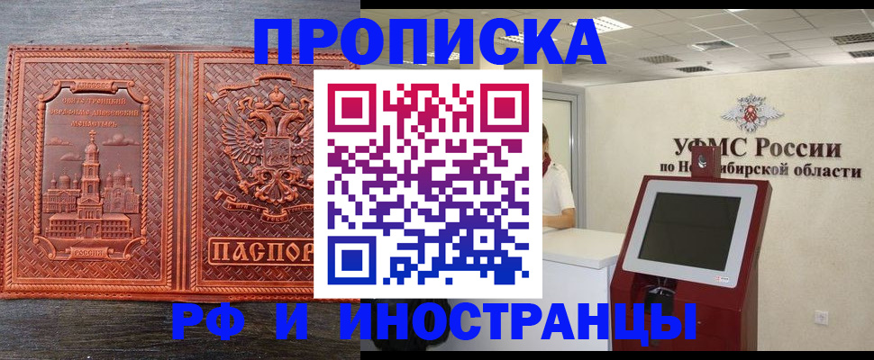 временная регистрация адрес в Котельниково