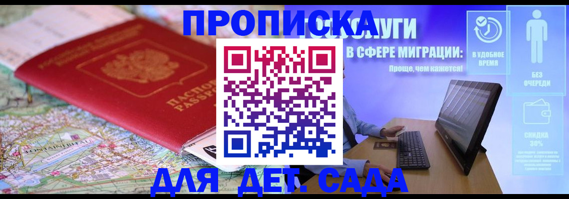 найти адрес прописки в Котельниково